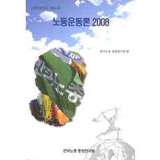 한국노총오도우