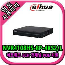 NVR4108HS-8P-4KS2/L - nvr4108hs-8p-4ks2