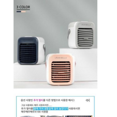 홈테리빙 에어컨 이동식에어컨 냉풍기 미니선풍기 미니에어컨 캠핑용에어컨 휴대용에어컨 에어컨이동식 이동식소형에어컨