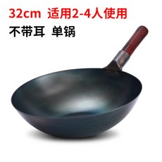 무쇠웍 볶음팬 후라이팬 중식 중국 프라이팬 중화요리 업소용, 1개, 32cm A