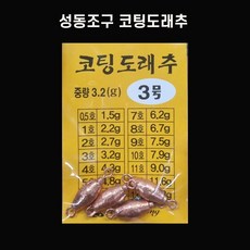 민물봉돌10호