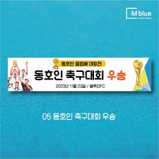 엠블루11 스포츠 축구 야구 농구 동호...