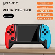 PYHO 미니게임기 2인 대전 고전게임기 500+ 레트로게임 가정용 오락실 빈티지 게임 3.5인치 IPS 화면 휴대용 콘솔, 붉고 남색이다, 외손잡이