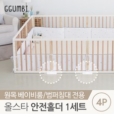 올스타베이비룸