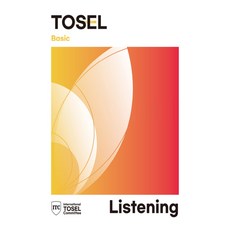 TOSEL 토셀 리스닝 - 베이직 Listening Series Basic, 에듀토셀