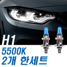 슈퍼화이트 전조등 로체 05년~10년까지 상향등 H1, 단일, 1개