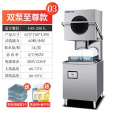 업소용초음파식기세척기렌탈