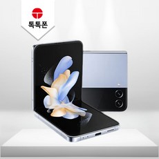 [톡톡폰] 삼성 갤럭시 Z플립4 ZFilp4 256GB 중고폰 공기계 리퍼폰 알뜰폰, 특S등급, 블루