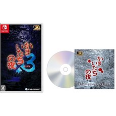 카마타치의 밤 × 3 (트리플) - Switch 조기 구매 특전 사운드트랙 CD (애니버서리 어레인지팩) 동봉