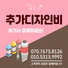 우리동네출력소 편집 디자인, 30000원