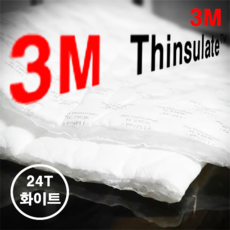 3M 신슐레이트24T(화이트) 자동차방음재 자동차흡음재 방진 1개