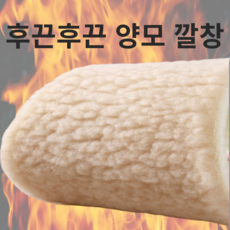 안림 겨울 방한 신발 부드러운 양모깔창