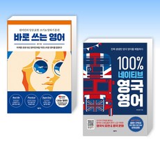 100%네이티브영국영어