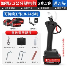 전동전지가위 가지치기 충전전지 밤따기 고추따기 A, 3.3cm 전지가위 / 강화배터리3