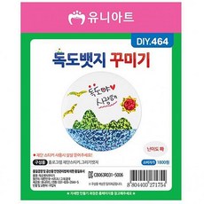 독도뱃지