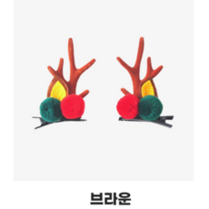 파티쇼 루돌프 머리핀 럭셔리 브라운, 혼합색상, 4개