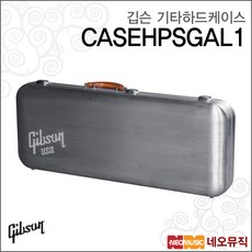 깁슨 기타하드케이스 Gibson CASEHPSGAL1 / HP SG, 깁슨 CASEHPSGAL1_P6