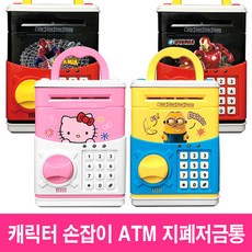 미니언즈 아이언맨 지폐저금통 저금통 ATM 크리스마스