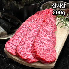 최고급 1++ (9)등급 암소 투뿔 9등급 한우 살치살 200g 구이용 구이 스테이크 스테이크용 마블링 감사선물 명절선물 인사선물, 1개