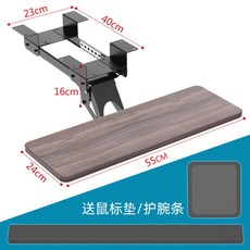 인출식키보드받침대