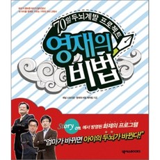 영재컴퓨터