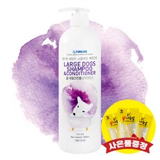 포켄스 중대형견 전용 샴푸+린스 1000ml (+랜덤간식), 1개, 1L