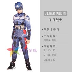 아이언맨캡틴코스튬어린이