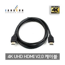 장은테크 50인치TV(127cm) UHD TV 정품패널 평일14시결제까지 당일 출발! #1년무상AS, 2.0, HDMI2.0케이블