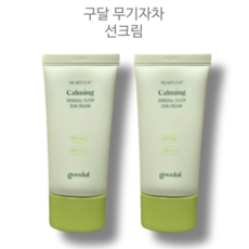 구달 맑은 어성초 진정 무기자차 선크림 50ml 1+1 기획 SPF50+ PA++++2개 4개