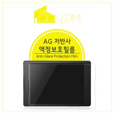 [바보사랑]보위에 라이크북 마르스 7.8인치 저반사 액정보호필름 2매, 1개, 단일색상
