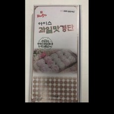 딤섬아이스경단