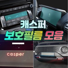 캐스퍼내비게이션