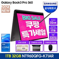 삼성전자 갤럭시북3 프로 NT960XFT-A51A 13세대 16인치 삼성노트북, 그라파이트, 코어i5, 256GB, 16GB, WIN11 Home