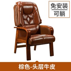 DIPYLON 사무실의자 보스의자는 비즈니스 회의의자에 눕을 수 있으며 컴퓨터 의자는 가정용 의자로 편안하다, 브라운-헤드 소가죽-무장착(누울 수 있다)