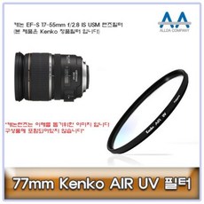 캐논17-55렌즈캡