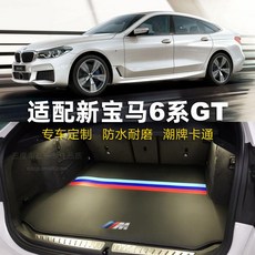 6gt트렁크매트