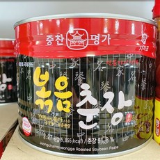 중찬명가꼬마춘장