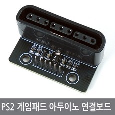 아두이노 PS2 게임패드 조이스틱 아답터 보드 모듈 무선전용, PS2변환모듈블랙, 1개