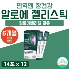 트리플알로에면역피부장건강