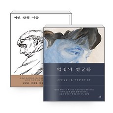 어떤양형이유