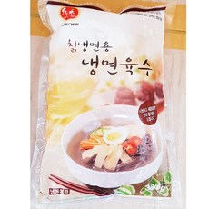 하우촌냉면