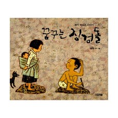 화가박수근