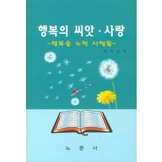 사람사랑