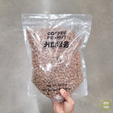 커피땅콩, 2개