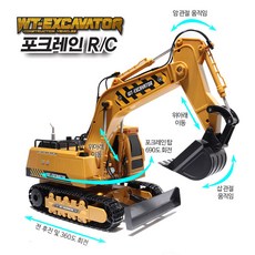 티블루 WT rc 포크레인 무선 조종기 중장비 장난감