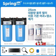 주택용 전수처리 필터 누수방지 WHT10 압력해제, 10인치 이중급 파란병 코튼+숯, 기본 색상