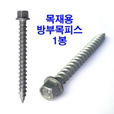 목재피스100mm