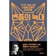 생각하는늑대타스케