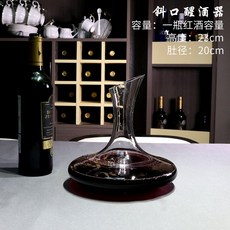 주전자 포도주 유리 유럽식 개성 주구 띠 눈금 수정 백주 분주기 포도주 해장기 가정용, 와인 사각 분주기, 1개