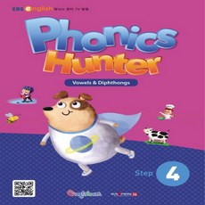 OSF9791186317488 새책-스테이책터 [Phonics Hunter Step 4 (세이펜 호환)] --Phonics 4-지성공간-Gr, Phonics Hunter Step 4 (세이펜 호환